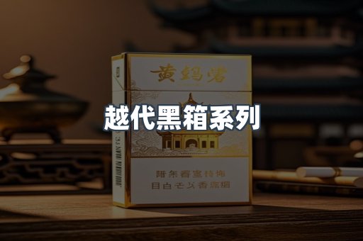 云霄香烟批发